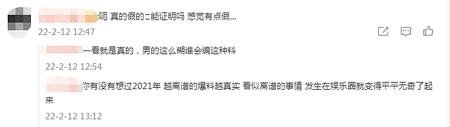 曝郭采洁已秘密结婚，为男方购置两套房产，花费500万为其开公司 - 8