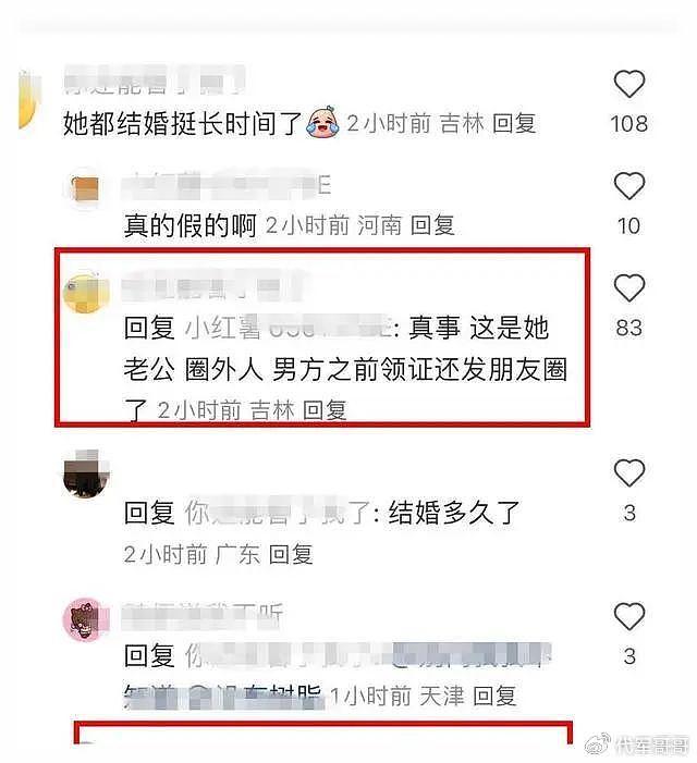 姜妍被曝已隐婚4年！老公正面照曝光，系银行行长，宋丹丹是媒人 - 7