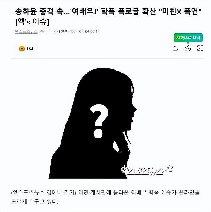 韩国知名女星宋昰昀，校园霸凌尚未平息，另一位女演员又被爆料 - 6