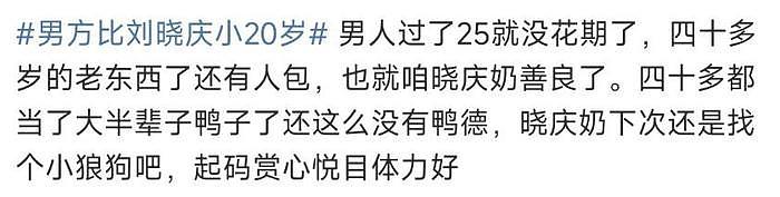 曝73岁刘晓庆同时交8个男友，小20岁摄影师被她甩后因爱生恨 - 10