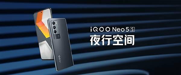 终结骁龙888发热！iQOO Neo5S发布：2699元起 - 8