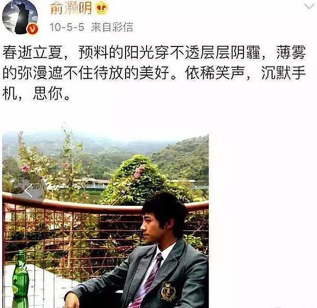 俞灏明被控诉是渣男，评论区透露他偷吃，爆料人已销号…… - 8