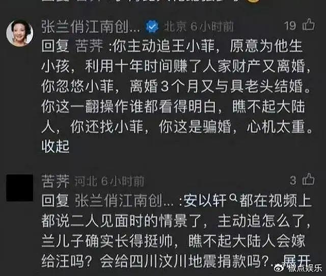 大S起诉张兰将开庭，张兰控诉其骗婚出轨吞财产，S妈无奈回应 - 5