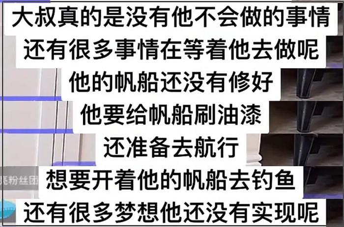 网红干巴大叔去世！骨癌晚期发展太快，中国妻子没能看到最后一眼 - 5