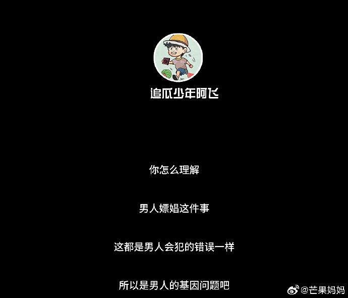 张昊唯跟戴向宇不熟，不是？不熟你聊天聊人家干什么？ - 1