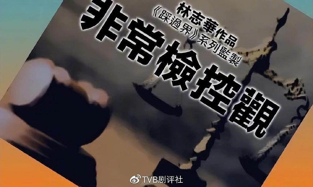 TVB视帝马德钟低调离巢，否认对公司不满，即将开拍新港剧 - 11