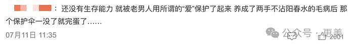 爷孙恋66岁男主去世后，27岁女友偷外卖充饥… - 53