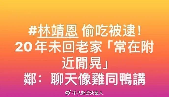 “爷孙恋”女主最新消息:被父亲接回家奶奶不待见，很难与人沟通 - 6