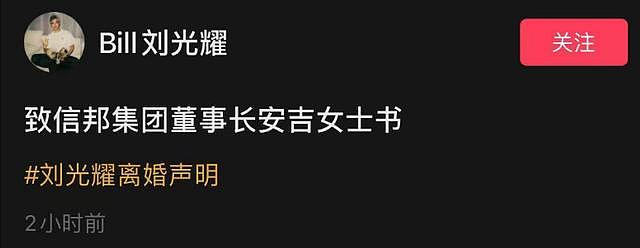 贵阳女首富和清北学霸闪离：诉骗婚六千万打水漂，男方称取向正常 - 2