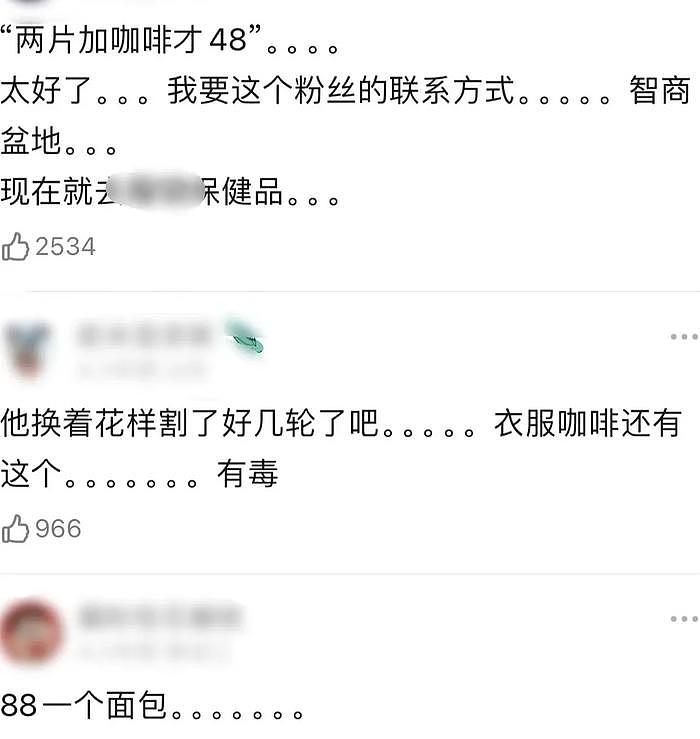 明星副业又惹争议！白敬亭两块饼干卖21元，王鹤棣吐司面包高达88 - 11