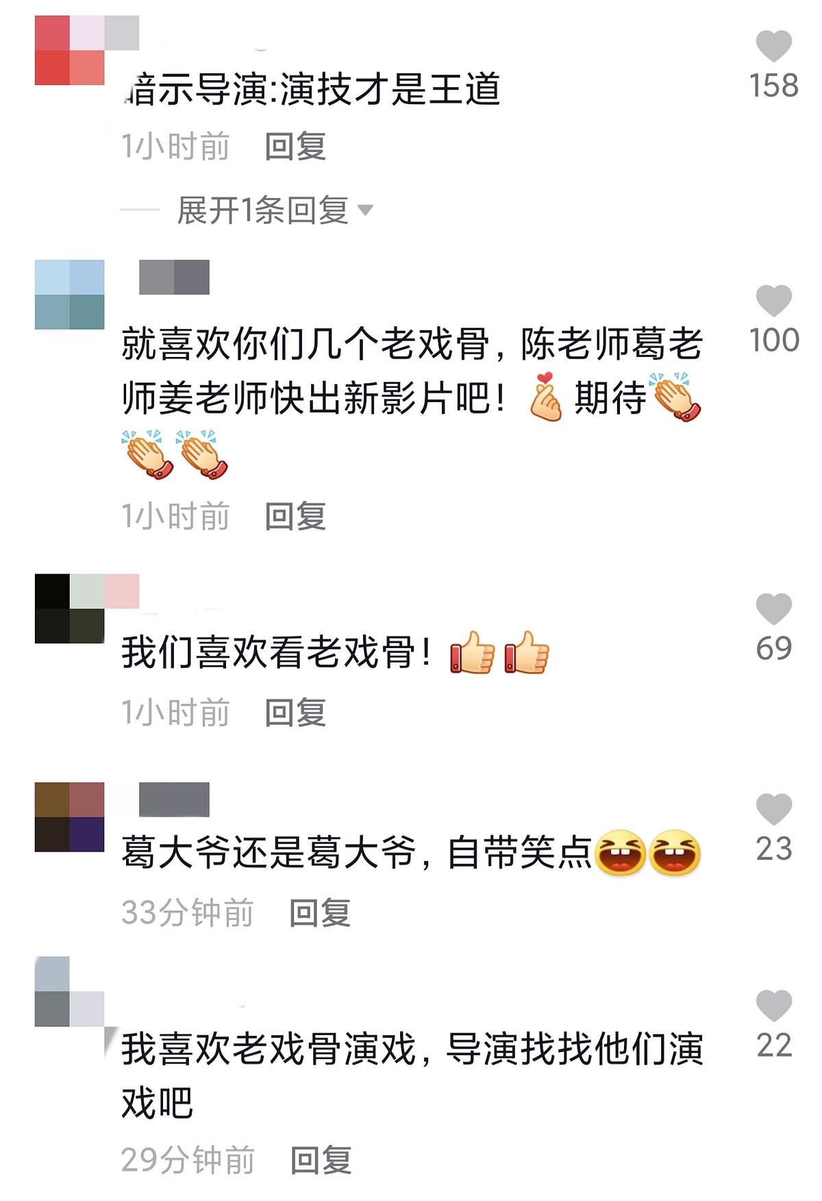 老戏骨也要求戏拍？陈道明请导演多找自己，葛优更是表示什么都行 - 4