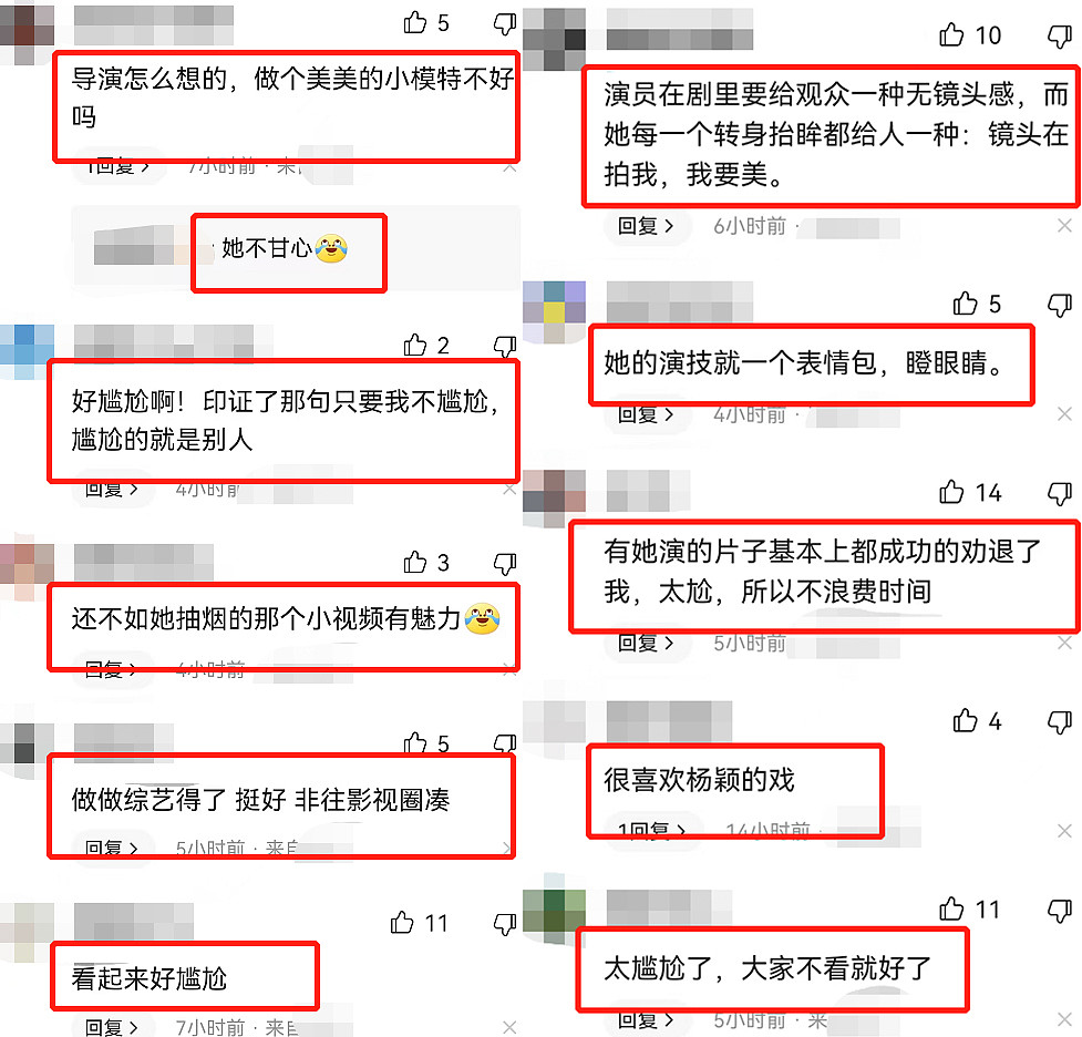 杨颖新剧用力过猛，凹造型被嘲像画报，资源太虐沦落给小鲜肉做配 - 16