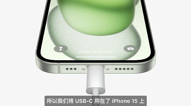 iPhone 15发布：USB-C口 灵动岛如期登场 - 5