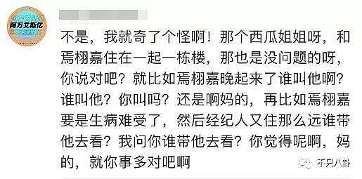 他俩竟然在谈恋爱？谁看了不想说一声妹妹快跑啊…… - 29