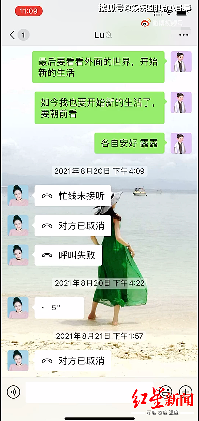 霍尊朋友发声：刑事程序后霍尊计划启动民事诉讼 - 2