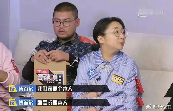 傅首尔和前夫离婚后再合体，两人同框直播赚钱，简直就是人间清醒 - 8