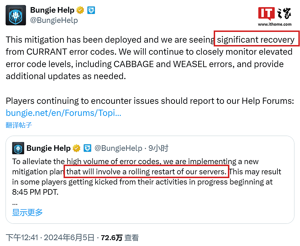 《命运 2：终焉之形》今日正式上线，Bungie 向遇到服务器连接问题的玩家道歉 - 5