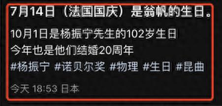 把浪漫玩到极致，杨振宁为妻子翁帆庆生，和岳母的互动太有趣儿！ - 1