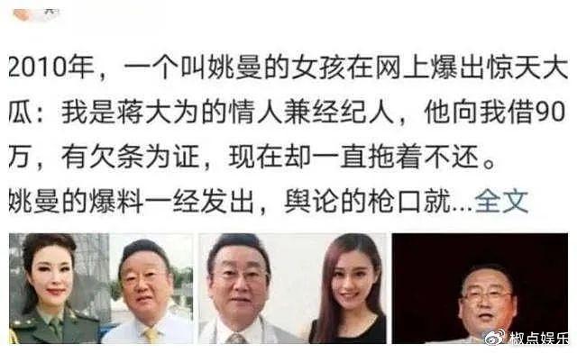 善恶终有报！曝蒋大为被开除军籍，道德败坏令人痛心，本人否定 - 10