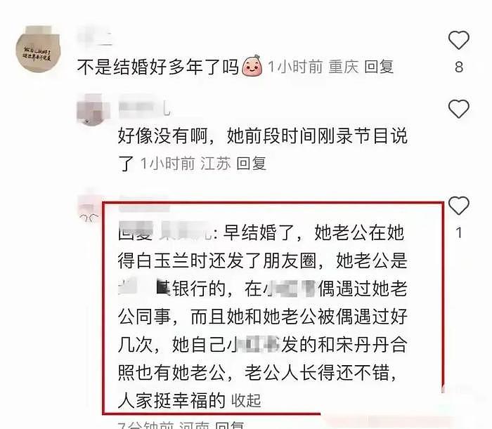 姜妍被曝已婚四年，老公是某银行的职员，介绍人还是干妈宋丹丹 - 2