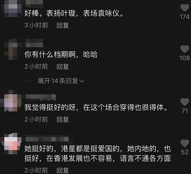 叶璇参加亚运会志愿者面试，自曝特地空出档期，与22万人竞争 - 5