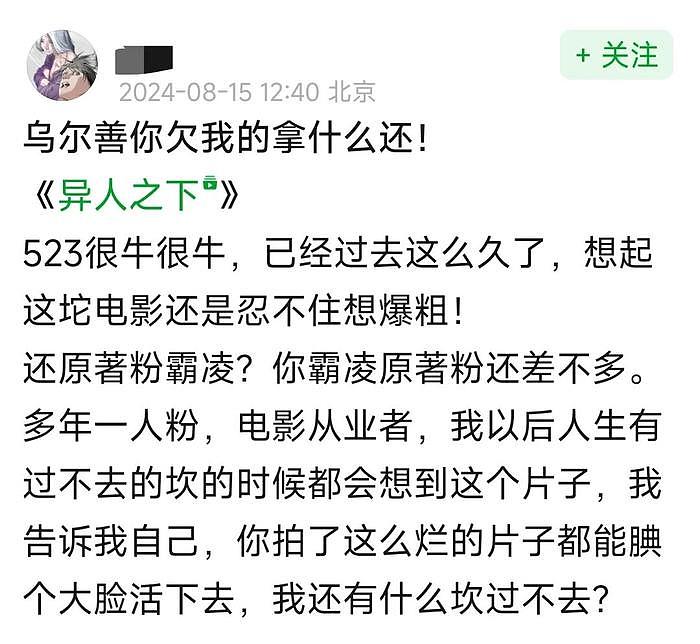 电影圈转型成难题：陈思诚口碑跌，朱一龙票房扑，沈腾也不被看好 - 7