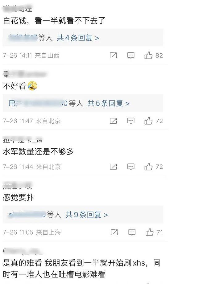 《异人之下》营销翻车，乱剪素人观影画面，被发现后删片赔礼道歉 - 9