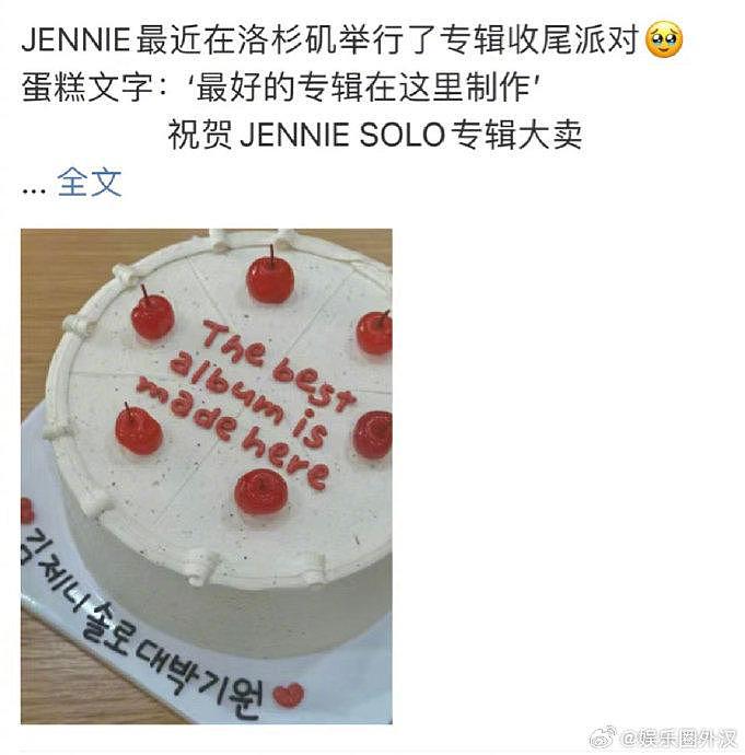 JENNIE 最近在洛杉矶举行了专辑收尾派对 网传新专将有6-8首歌曲… - 1