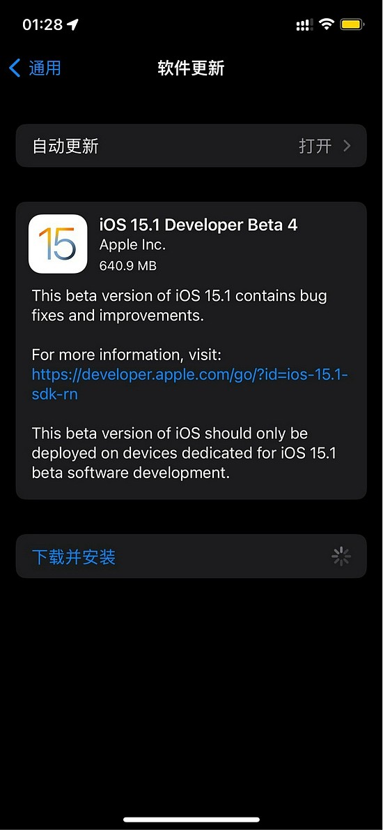 苹果iOS/iPadOS 15.1 开发者预览版Beta4发布 - 1