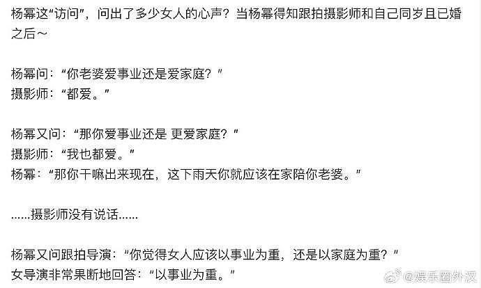 杨幂之前的采访被审判了 你觉得问的问题过分吗？ - 1