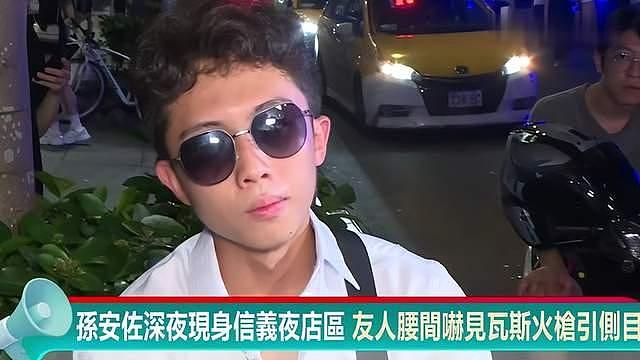 台湾星二代又惹事？带瓦斯枪出门被警方问话，经纪人说在安全范围 - 1