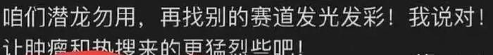 组局猎艳、还扬言让老爸肿瘤来得更猛烈？这次，张昊唯底裤被扒光 - 11