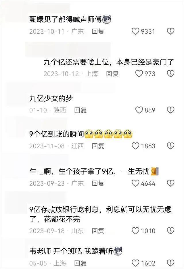 都生了豪门的孩子，她被传拿9亿，黄一鸣要不到钱，还被举报 - 5