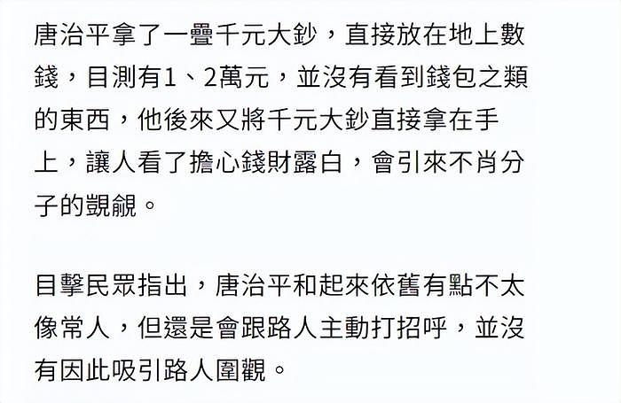 唐治平母亲遗体被确认！检方盼望他面对现实，本人搬家继续逃避 - 12