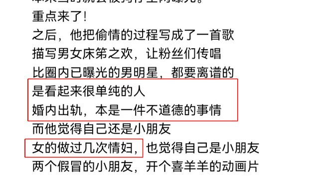 曝男爱豆已隐婚！曾与情人同居多年，蔡徐坤欧阳娜娜躺枪真假难辨 - 6