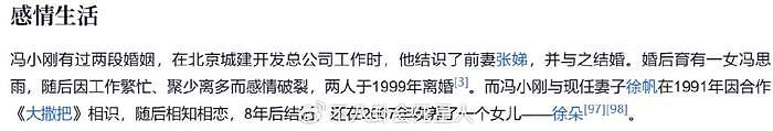 57岁徐帆亲吻66岁冯小刚，恩爱背后是徐帆“忍”了25年的心酸 - 7