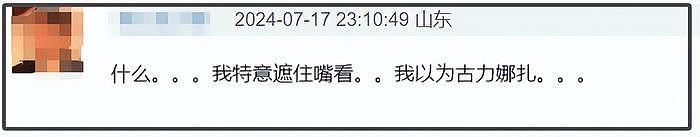 33岁金晨自拍大变样，撞脸姚晨网友直呼难认出，被调侃脸总在变 - 9