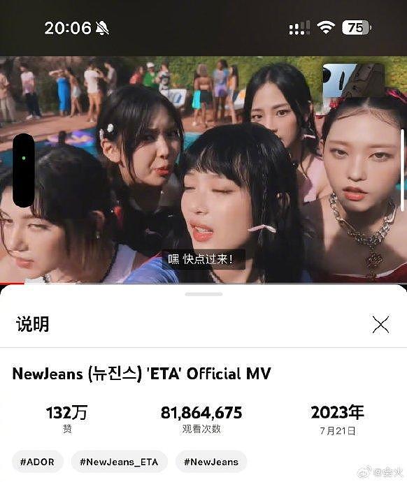 NewJeans歌曲MV申宇硕导演发文表示 ：因为ADOR管理层变动，根据要求… - 4