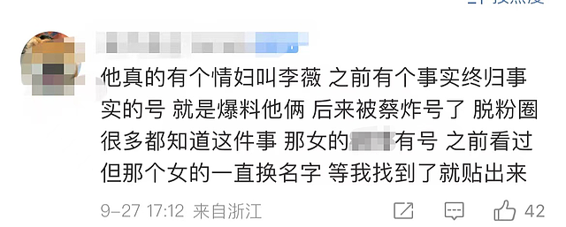 曝男爱豆已隐婚！曾与情人同居多年，蔡徐坤欧阳娜娜躺枪真假难辨 - 9