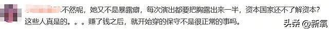 被粉丝公开骂保守？怎么她只在胸前多穿了两块布就让百万男粉破防 - 8