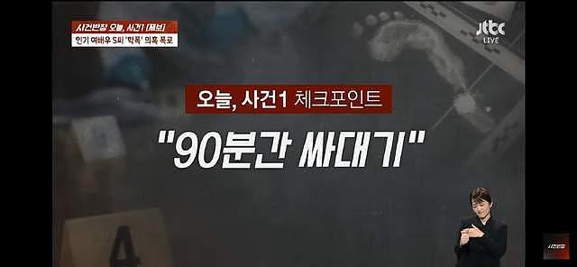 韩国知名女星，承认曾校园霸凌被强制转校，称“此霸凌非彼霸凌” - 6