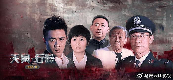 《天网·行踪》首播，杜淳午马出演，犯罪刑侦剧，很写实，很逼真 - 1