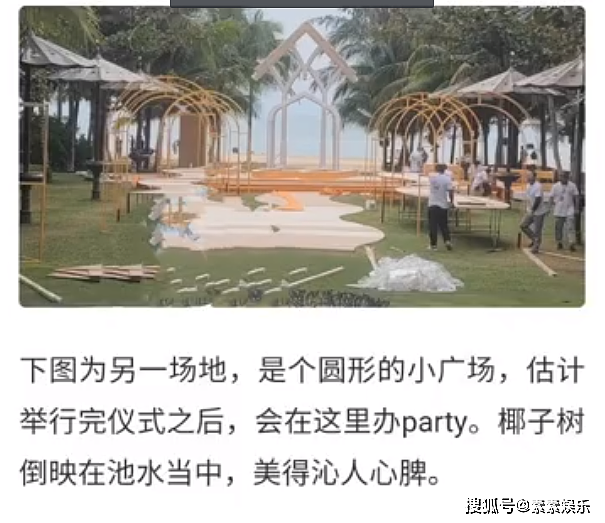 魏晨三亚结婚现场布置完毕：在海边设置幸福拱门，由专业团队设计 - 2