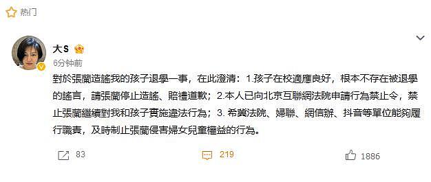 大S发文否认儿子退学：在学校好着呢，向法庭申请禁止令限制张兰 - 1