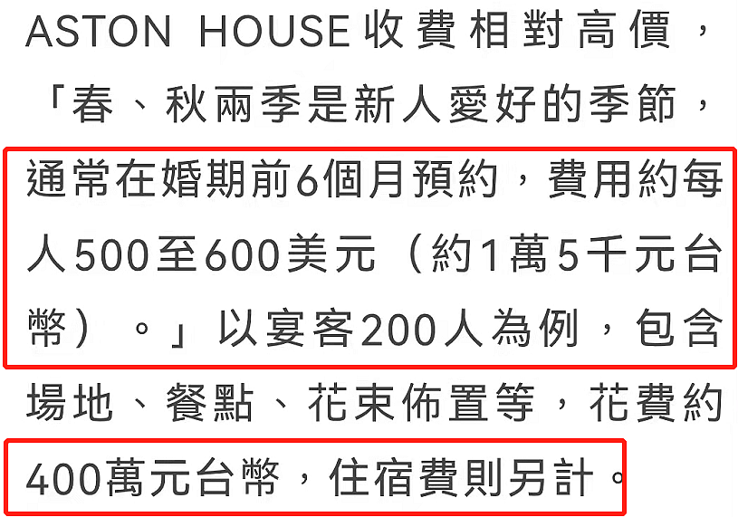 玄彬孙艺珍结婚，场地曝光花费20万，女方妈妈买10万嫁妆盒 - 12