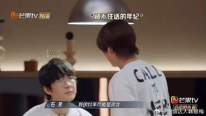 自从上次1v1输了之后，石凯算是和龙哥“杠”上了… - 1