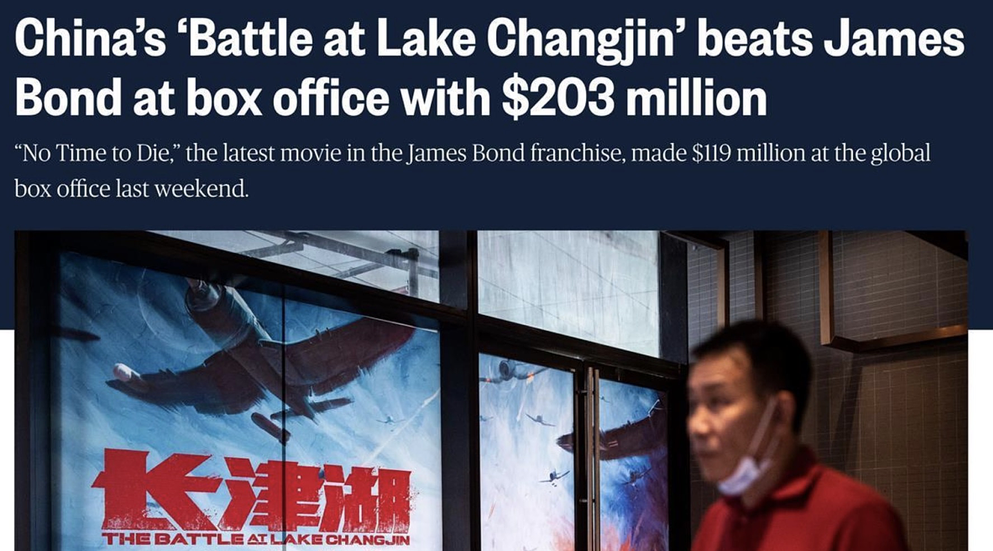 《长津湖》含预售票房超《战狼2》，成中国影史第一，创28项记录 - 12