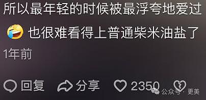 爷孙恋66岁男主去世后，27岁女友偷外卖充饥… - 84