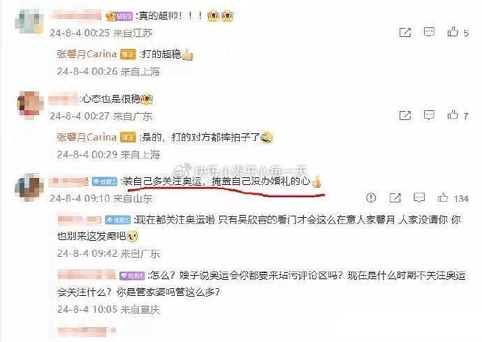 吴千语大婚，林峰张馨月被追问：你们的巡回婚礼什么时候办？ - 14