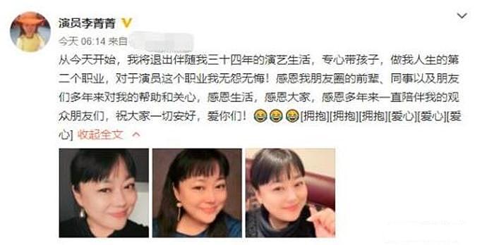 51岁老戏骨李菁菁自曝患癌，90后老公不离不弃婚姻好感人 - 6